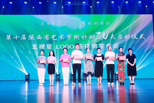 藝術的盛會 人民的節(jié)日 第十屆陜西藝術節(jié)將于9月10日在銅川啟幕