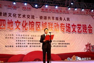 三縣一區(qū)文化精英會聚理，攜手演繹時代華章