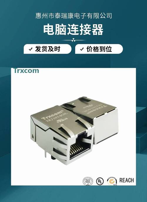 RJ45水晶頭的工業化之美 從注塑工藝到阻燃性能的全面解析